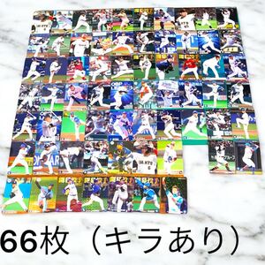 5 プロ野球 チップス カード カルビー 年代物 2022 2023 キラ ノーマル まとめ 66枚 