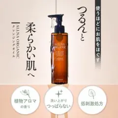 オーガニック クレンジングオイル 無添加 200ml w洗顔不要 毛穴ケア