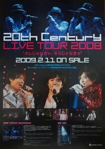 20th Century LIVE TOUR 2008 告知ポスター V6 坂本昌行 長野博 井ノ原快彦