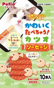 ペティオ かわいくたべちゃう カツオソーセージ 10本入