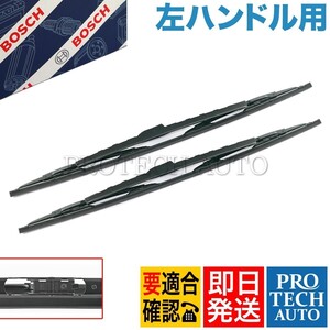 BOSCH製 ベンツ Sクラス W220 ワイパーブレード 680mm 左右セット 左ハンドル用 2208200045 2208201845