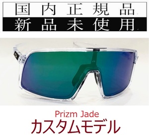 ST14-PJA 正規保証書付 新品未使用 国内正規品 オークリー OAKLEY スートロ SUTRO PRIZM カスタム OCE 野球 自転車 プリズム 9406