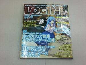 ログイン　2005年9月号　付録CD-ROM(未開封)あり　LOGiN