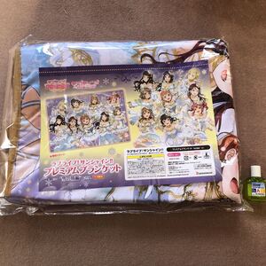 即決　送料無料　新品　ラブライブサンシャイン プレミアムブランケット