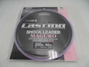 ○A-5336 VARIVAS バリバス Avani CASTING SHOCKLEADER MAGURO アバニ キャスティング ショックリーダー マグロ 200lb 60号