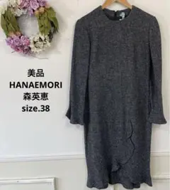 36 美品　HANAEMORI 森英恵　エレガンス　ワンピース