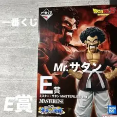 ⭐︎アニメ⭐︎ドラゴンボール　ミスターサタン　一番くじ　E賞　フィギュア