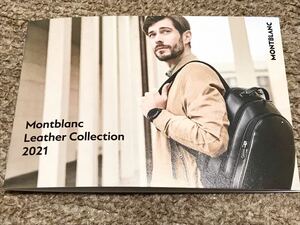 【カタログ】MONTBLANC LEATHER COLLECTION 2021