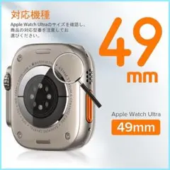 【6枚入り】iVoler ガラスフィルム 49mm Apple Watch