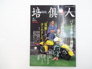 K4L 培倶人 ばいくじん/モトグッチ850LeMansⅡ 2003 VOL.6 67