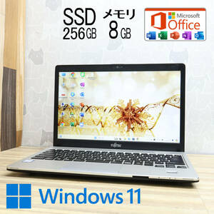 ★完動品 高性能7世代i5！SSD256GB メモリ8GB★S937/R Core i5-7300U Win11 MS Office2019 Home&Business 中古品 ノートPC★P74466