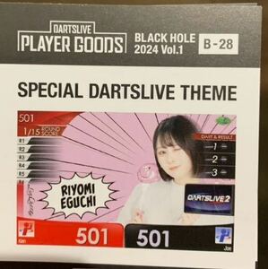 りよみん 江口梨世美 テーマ ダーツ ダーツライブカード用 ダーツライブ ダーツハイブ DARTSLIVE darts ブラックホール ダーツライブカード