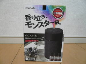 新品未開封! Carmate カーメイト BLANG 噴霧式フレグランスディフューザーII L10004 ブラック　②