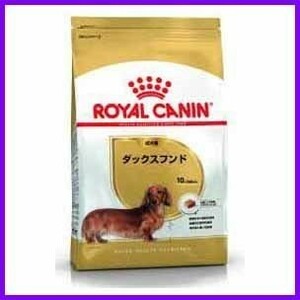 ロイヤルカナン ダックス 7.5kg 成犬用 ダックスフンド 正規品