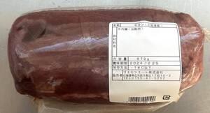 肉屋発！北海道産牛ムキタンブロック　８７９ｇ　牛タン　チルド　国産　北海道産　塊肉　業務用　同日落札で同梱可能　１円