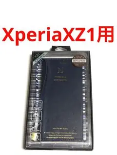 13371 エクスペリア XPERIA XZ1用 手帳型ケース ブルー