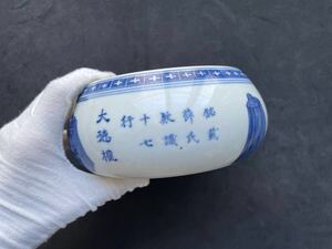 清 呉須　漢詩　染付 大鉢　香炉　大鉢　茶器 時代物　中国美術　骨董品 唐物 蕎麦猪口 古伊万里 ぐい呑 