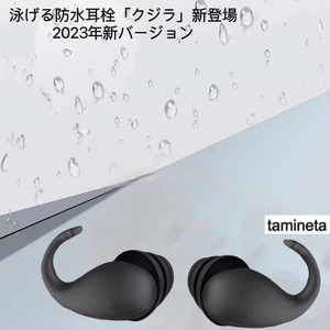 耳栓 ブラック 両耳 痛くない シリコーン 聴覚過敏 睡眠 高性能 防音 安眠 遮音 ノイズキャンセリング 騒音対策 水洗いOK 静かな眠りを