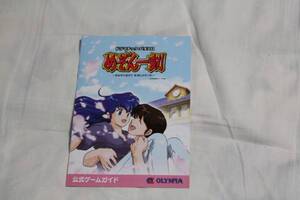 非売品リーフレット/チラシ★めぞん一刻/高橋留美子★パチスロ/オリンピア