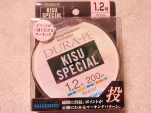 シマノ DURA-PE KISU SPECIAL 1.2号 200m キススペシャル ygk よつあみ 東レ ダイワ バリバス 投げ 遠投 ゴーセン gosen