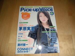 声優Pick-up VOiCE vol.28 茅原実里/鈴村健一/CONNECT/戸松遥