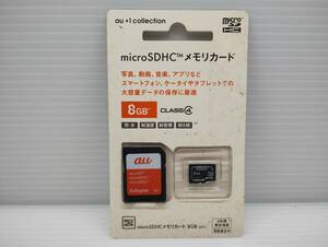 ヨゴレ有り　未開封品・未使用品　microSDHCカード　8GB　au　メモリーカード　microSDカード