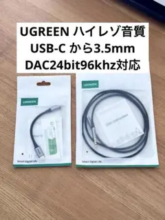 UGREEN【ハイレゾ音質】 USB C イヤホンジャック変換 3.5mm