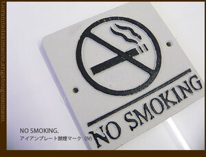 【アイアン ドアプレート】 スクエアプレート NO SMOKING 禁煙 アイボリーベース sign 壁取付 看板 案内 ２色