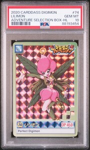 ★ PSA10 No.74 リリモン ★ デジモンカードダス セレクションBOX ★ 鑑定品 美品 ★