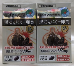 明治薬品 健康きらり 黒にんにく+卵黄 60粒×2点