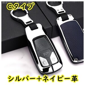 即決新品/ アウディ メタル レザー スマートキーケース キーカバー 本革 A3 S3 RS3 A4 A5 S5 SQ5 Q5 Q7 TT A6 S6 RS6 A7 S7 A8 R8