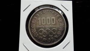 東京オリンピック1000円銀貨　トーン　美品　1枚　昭和39年　記念硬貨 品位 銀925 銅75