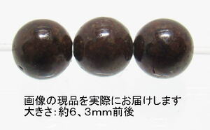 NO.3 コンドライト隕石(カードコピー付) 6mm(3粒入り)＜生命力・潜在能力開花＞石質隕石 天然石現品