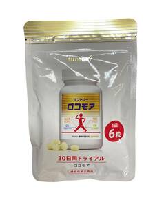 【未使用品】 SUNTORY サントリー ロコモア 30日分 180粒入り 賞味期限 2026年3月まで サプリメント 健康食品 V67200RF