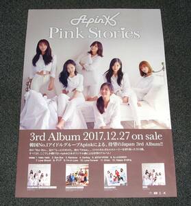 □ Apink [Pink Stories] 告知ポスター