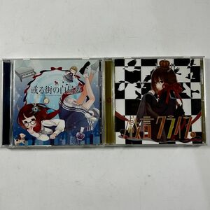 音楽CD 戯言クライン 或る街の白昼夢 鹿乃 ばんび～の 　(管理番号：PLS4779)