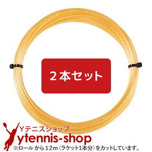 【12mカット品】ルキシロン 4G ラフ｜1.25mm x２本セット