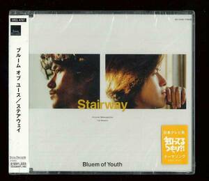 ◆未開封◆Bluem of Youth◆ブルームオブユース◆Stairway◆