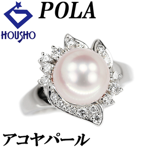 ポーラ アコヤパール リング 9.0mm ダイヤモンド Pt900 ブランド POLA 送料無料 美品 中古 SH119482