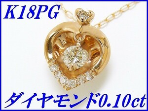 ☆新品☆『ダイヤ モンド 0.10ct』K18PGペンダントネックレス レディース【送料無料】