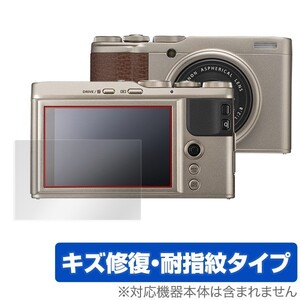 FUJIFILM XF-10 用 保護 フィルム OverLay Magic for FUJIFILM XF-10 液晶 保護キズ修復