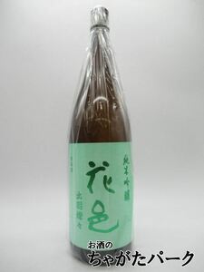 両関酒造 花邑 はなむら 純米吟醸 出羽燦々 火入れ 24年6月以降 1800ml ■要冷蔵