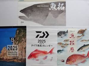 ★2025年 カレンダー ダイワ★シマノ★がまかつ★魚拓暦★4本セット