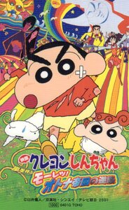 ★クレヨンしんちゃん 嵐を呼ぶ モーレツ!オトナ帝国の逆襲　臼井儀人★テレカ５０度数未使用wb_5