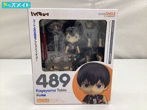 06 【現状】 グッドスマイルカンパニー ねんどろいど 489 ハイキュー!! 影山飛雄