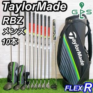 TaylorMade RBZ テーラーメイド メンズゴルフセット 10本 現行