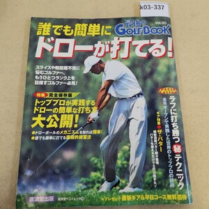 k03-337 最強のGOLF BOOK Visual Golf Magazine 30 廣済堂ベストムック72 1998年8月25日発行 傷有 歪み有