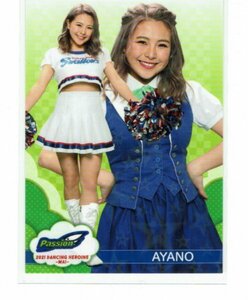 【AYANO】2021 BBM チアリーダーカード Dancing Heroine 舞 ホロPPパラレル版 #76 passion