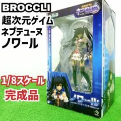 【美品 未開封】超次元ゲイム ネプテューヌ　ノワール　1/8 塗装済み完成品