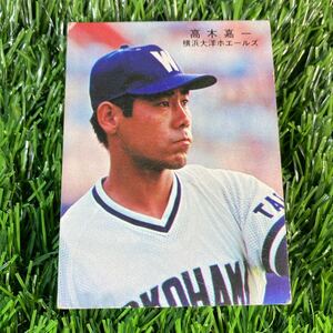 1978年 大洋 高木 カルビー プロ野球カード